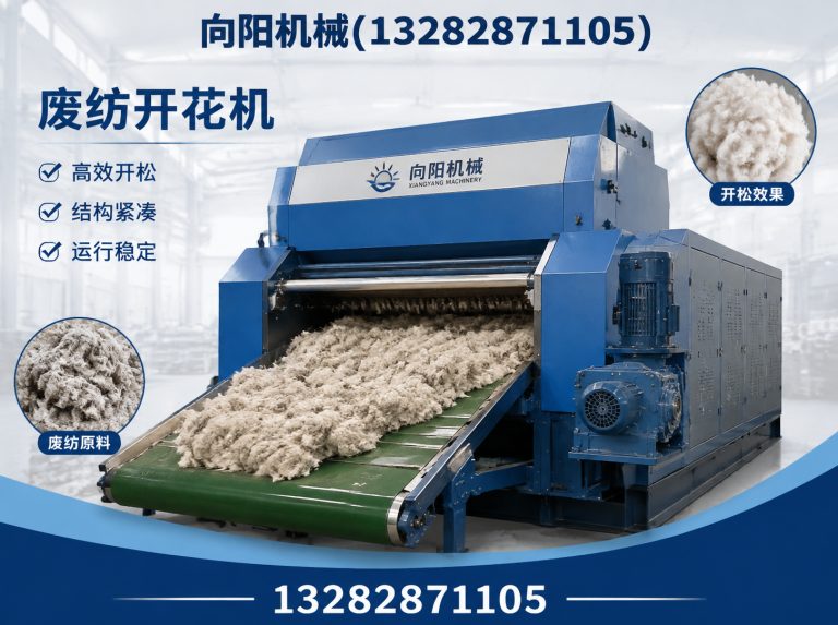 广安纱线开松设备展示图